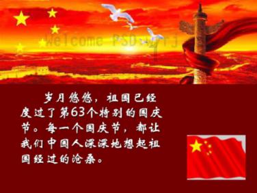 击碎怪蛋军团