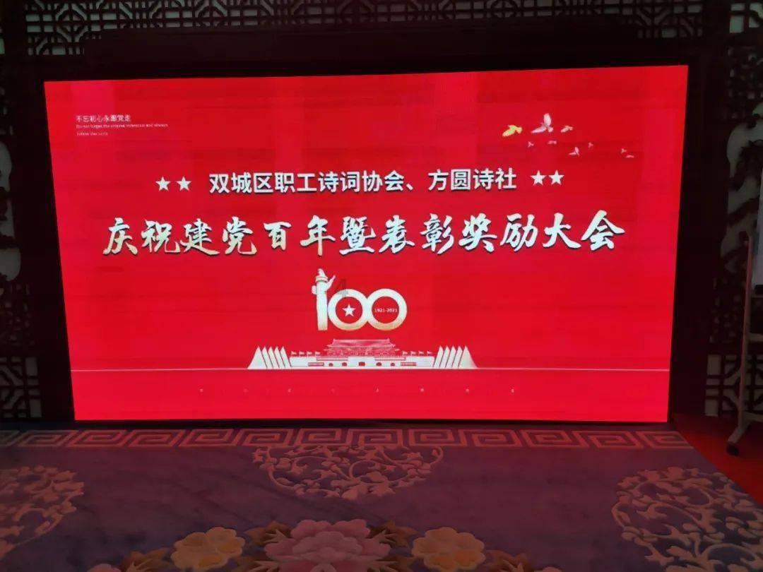蛇蛇足球赛